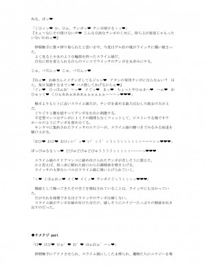 [風の奴隷] 変身戦姫敗北記録書_683