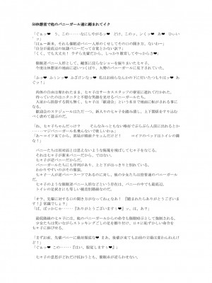 [風の奴隷] 変身戦姫敗北記録書_768