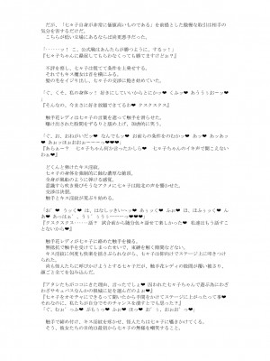 [風の奴隷] 変身戦姫敗北記録書_797