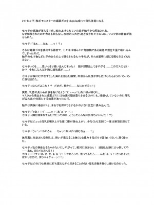 [風の奴隷] 変身戦姫敗北記録書_670