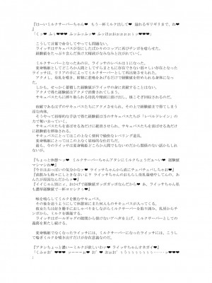 [風の奴隷] 変身戦姫敗北記録書_742