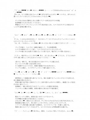 [風の奴隷] 変身戦姫敗北記録書_706