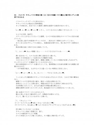 [風の奴隷] 変身戦姫敗北記録書_793