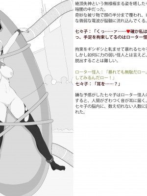 [風の奴隷] 変身戦姫敗北記録書_239