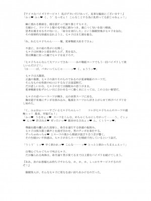 [風の奴隷] 変身戦姫敗北記録書_767