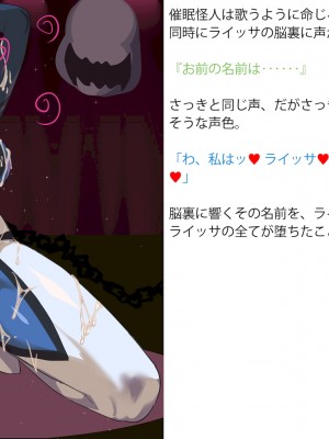 [風の奴隷] 変身戦姫敗北記録書_313