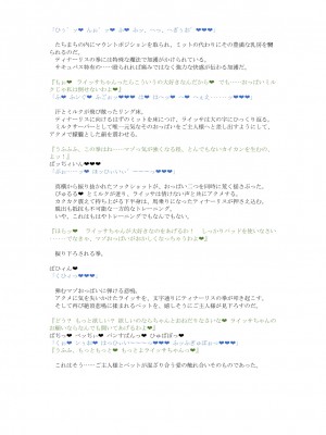 [風の奴隷] 変身戦姫敗北記録書_816