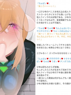 [風の奴隷] 変身戦姫敗北記録書_324