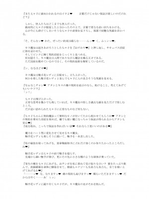 [風の奴隷] 変身戦姫敗北記録書_803