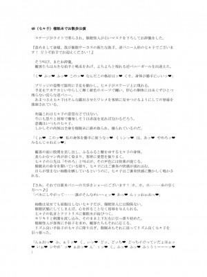 [風の奴隷] 変身戦姫敗北記録書_763