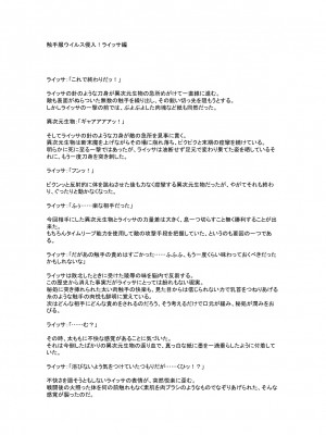 [風の奴隷] 変身戦姫敗北記録書_823