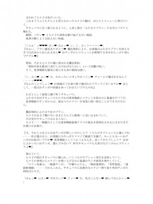 [風の奴隷] 変身戦姫敗北記録書_690