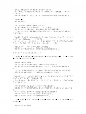 [風の奴隷] 変身戦姫敗北記録書_783