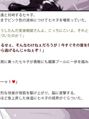 [風の奴隷] 変身戦姫敗北記録書_023