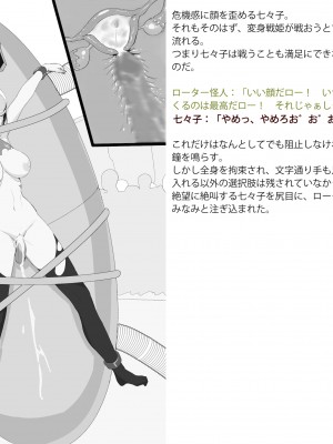 [風の奴隷] 変身戦姫敗北記録書_242