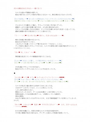 [風の奴隷] 変身戦姫敗北記録書_813