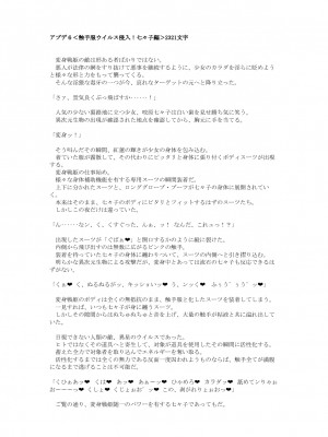 [風の奴隷] 変身戦姫敗北記録書_826