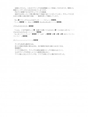 [風の奴隷] 変身戦姫敗北記録書_727