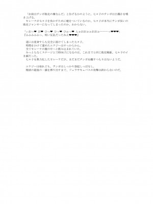 [風の奴隷] 変身戦姫敗北記録書_792