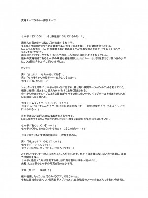 [風の奴隷] 変身戦姫敗北記録書_817