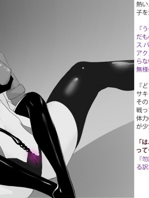 [風の奴隷] 変身戦姫敗北記録書_114