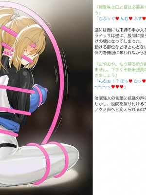 [風の奴隷] 変身戦姫敗北記録書_308