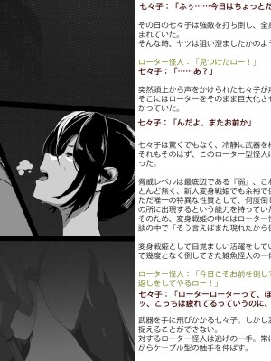 [風の奴隷] 変身戦姫敗北記録書_234