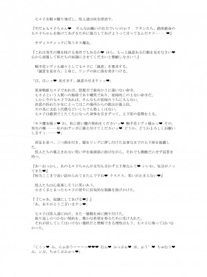 [風の奴隷] 変身戦姫敗北記録書_804