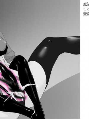 [風の奴隷] 変身戦姫敗北記録書_125