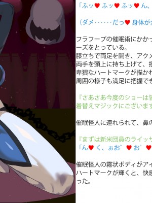 [風の奴隷] 変身戦姫敗北記録書_309