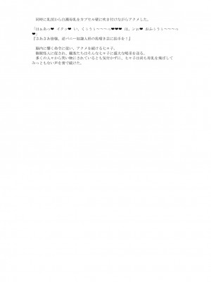 [風の奴隷] 変身戦姫敗北記録書_762