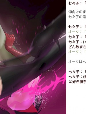 [風の奴隷] 変身戦姫敗北記録書_026