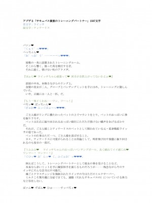 [風の奴隷] 変身戦姫敗北記録書_815