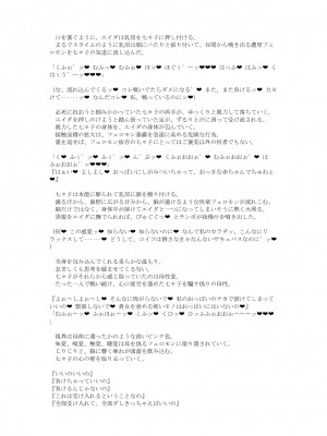 [風の奴隷] 変身戦姫敗北記録書_703