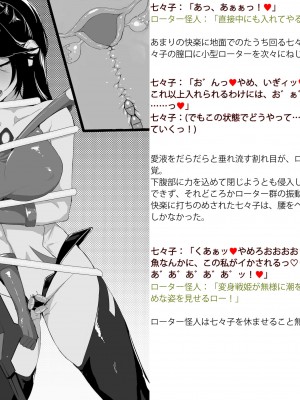[風の奴隷] 変身戦姫敗北記録書_236