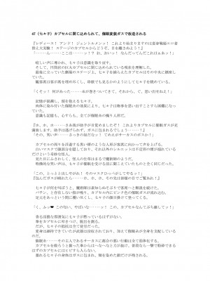 [風の奴隷] 変身戦姫敗北記録書_760
