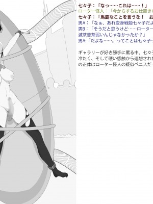 [風の奴隷] 変身戦姫敗北記録書_240