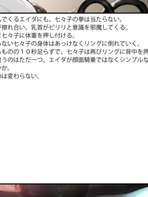 [風の奴隷] 変身戦姫敗北記録書_139