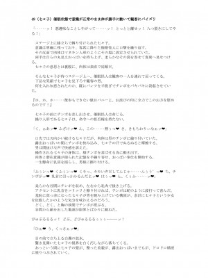 [風の奴隷] 変身戦姫敗北記録書_766