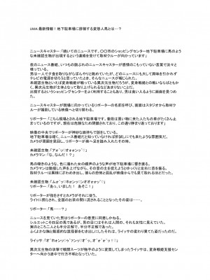 [風の奴隷] 変身戦姫敗北記録書_829