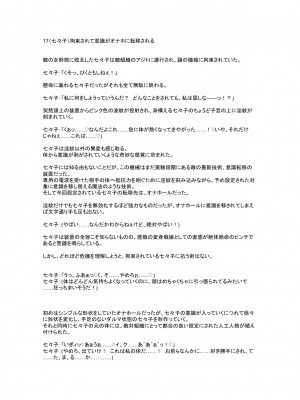 [風の奴隷] 変身戦姫敗北記録書_663