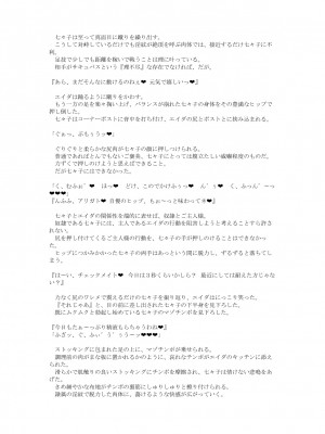 [風の奴隷] 変身戦姫敗北記録書_737