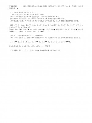 [風の奴隷] 変身戦姫敗北記録書_811