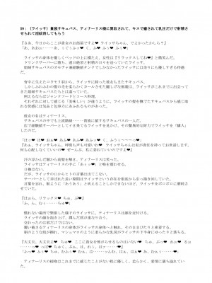 [風の奴隷] 変身戦姫敗北記録書_809