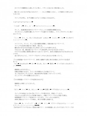 [風の奴隷] 変身戦姫敗北記録書_774