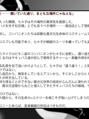 [風の奴隷] 変身戦姫敗北記録書_103