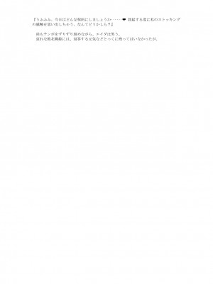 [風の奴隷] 変身戦姫敗北記録書_740