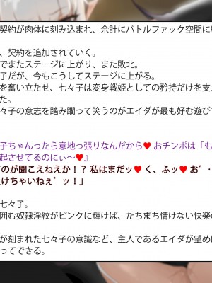 [風の奴隷] 変身戦姫敗北記録書_218