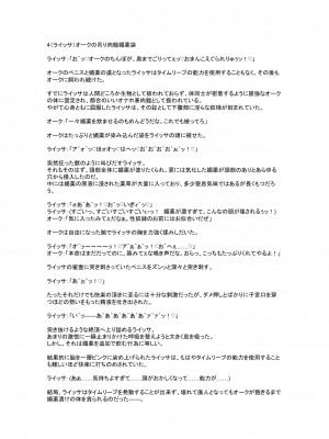 [風の奴隷] 変身戦姫敗北記録書_639