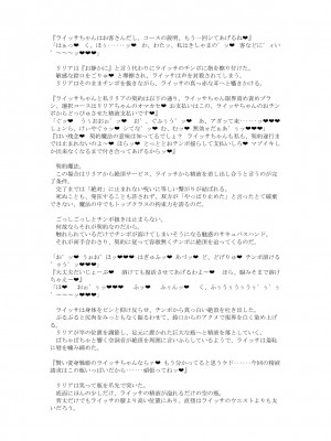 [風の奴隷] 変身戦姫敗北記録書_719